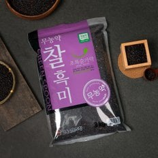 무농약 찰흑미 3kg