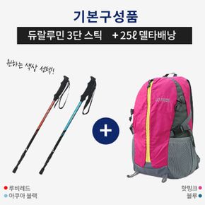 등산장비 등산용품 트렉스타 타호 3단 등산스틱2p+등산가방 1p