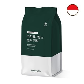 커피필그림스 [가격Down,용량Up,맛은그대로]커피필그림스 원두커피 인도네시아 만델링G1 1.8kg (갓볶은 신선한 국내 로스팅, 당일 발송)