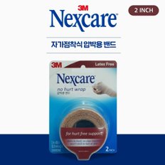 3M 넥스케어 노 허트 랩 2인치 50.8mm x 2M 라텍스프리 자가점착식 압박용 밴드