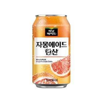  미닛메이드 자몽에이드 탄산 355ml/ 40캔