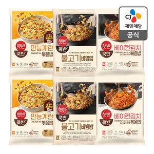 CJ제일제당 [본사배송] 만능계란볶음밥2봉+베이컨김치볶음밥2봉+불고기비빔밥2봉