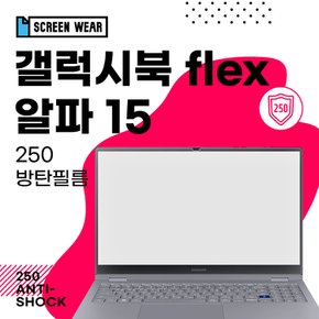 (1매)갤럭시북 플렉스 알파 15 250방탄보호필름 (NT750QCJ/NT750QCR)