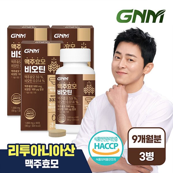 GNM 맥주효모 비오틴 비타민B 1,000mg 90정 x 3병 / 검은콩 분말