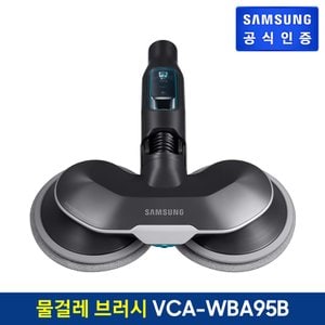 삼성 BESPOKE 제트 물분사 물걸레 브러시 VCA-WBA95B