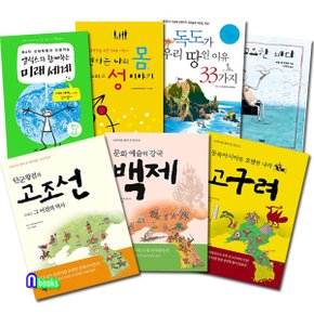 세용/초등 중학년-고학년 창작동화+교과서를 풀어쓴 한국사 세트(전7권)/초등성교육.독도가우리땅인이유33가지.단군왕검과고조선.백제.고구려.