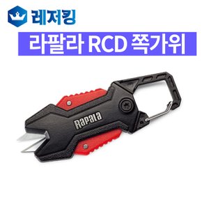 RCD 쪽가위 안전가위 낚시공구낚시가위