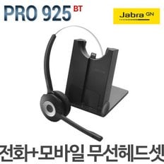 코리아 공식정품/PRO925 BT 스마트폰전용 무선헤드셋/PRO925TM/PRO925/프로925/콜센터용/세계정상급