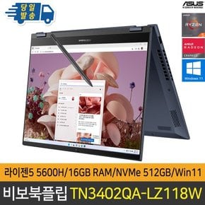 Vivobook S14 Flip TN3402QA-LZ118W 라이젠5 5600H/2IN1/4096필압/터치노트북