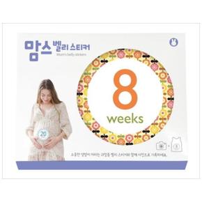 맘스 벨리 스티커 - 블루래빗 임신 출산 선물 시리즈