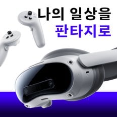 (공식판매점) 피코 4 울트라 VR MR PICO 혼합현실 PC 헤드셋 12GB+256GB