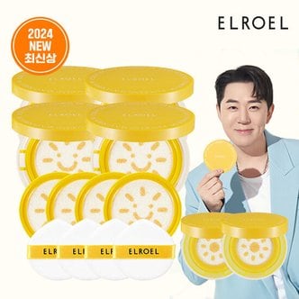 엘로엘 [모바일] 24년 최신상 엘로엘 팡팡 빅 선쿠션 본품 25g x 4개 + 리필 25g x 4개 + 미니 8g 2개