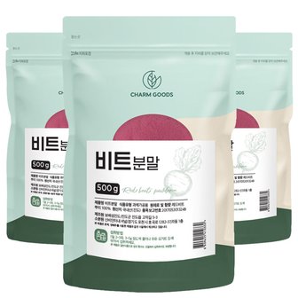 참굿즈 레드비트 분말 가루 500g 3팩