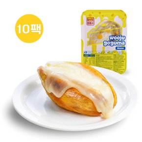 모짜렐라 치즈 군고구마 140g x 10팩 냉동고구마 전자레인지 간편간식 개별포장