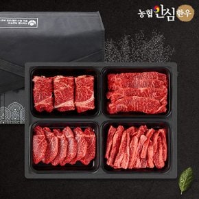 [명절 이후 배송][냉장][농협안심한우] 1등급 구이 특3호 1.2kg (등심+채끝+안심+갈비살) 한우선물세트