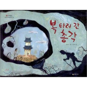 (중고/상)복 타러 간 총각