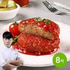 최현석 한돈한우 바질토마토 함박스테이크 180g x8팩 (소비기한2025-04-21)