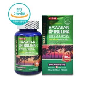하와이안 스피루리나 캡슐 식약청인증 스피룰리나 원말 피부 항산화 대용량 180정 3달분