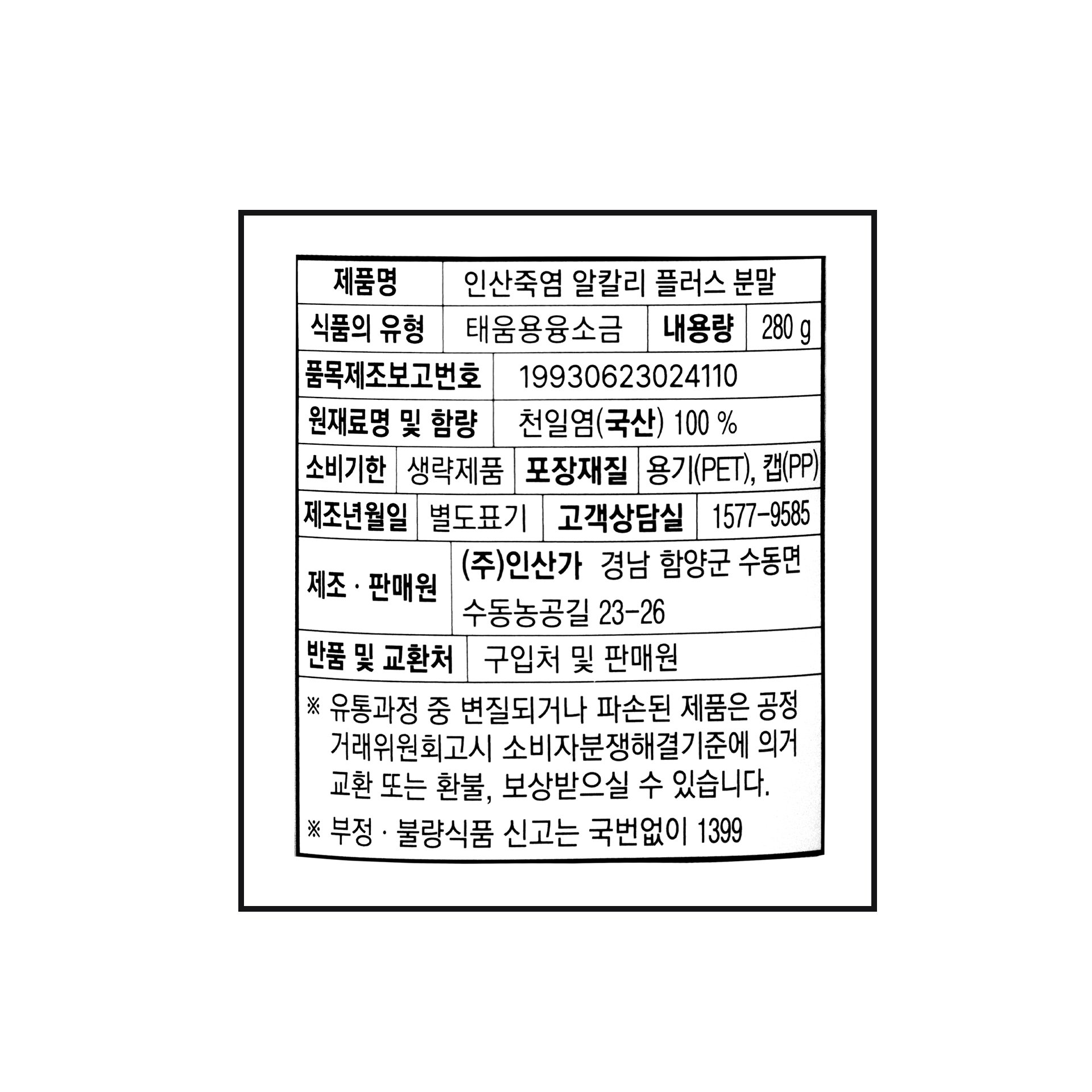 품질표시이미지1