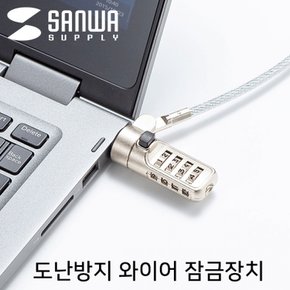 SNAWA 다이얼 노트북 도난방지 와이어 잠금장치 타입 SLE-36S Ø4.4mm 2m