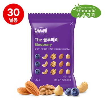 썬넛트 [하루견과]THE감성시장하루견과블루베리30봉/견과류,하루견과,매일견과,블루베리,호두,아몬드