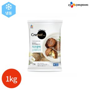 CJ 크레잇 치즈 함박 스테이크 1kg