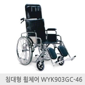 엔도젠 탄탄 휠체어 WYK903GC-46 스틸 침대형