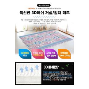 [사계절내] (한정수량) 150x200 신소재 3D매쉬 거실/침대매트 고급 (S14283738)