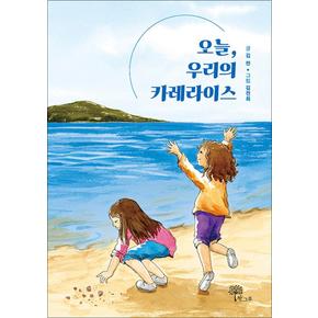 오늘 우리의 카레라이스