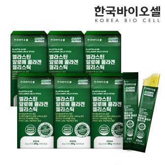 한국바이오셀 엘라스틴 알로에 콜라겐 젤리스틱 6세트(20g x 90개입)