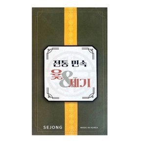 전통민속 윷&제기