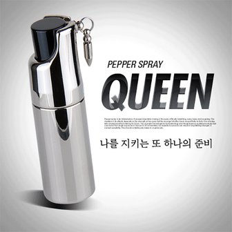 세이픈 QUEEN/퀸/호신용 스프레이/호신용분사기/치한퇴치용품/호신용품/호신장비/여성호신용품