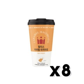 할리스 카라멜마끼아또 컵커피 300ml x 8개