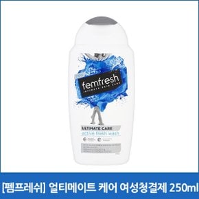 [펨프레쉬] 얼티메이트 케어 여성청결제 250ml