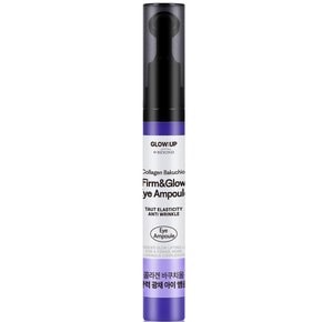 글로우업 바이 비욘드 콜라겐 바쿠치올 탄력광채 아이앰플 15ml