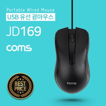 Coms USB 유선 광마우스 옵티컬 마우스 경제형 JD169