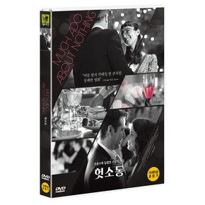 DVD - 헛소동 MUCH ADO ABOUT NOTHING