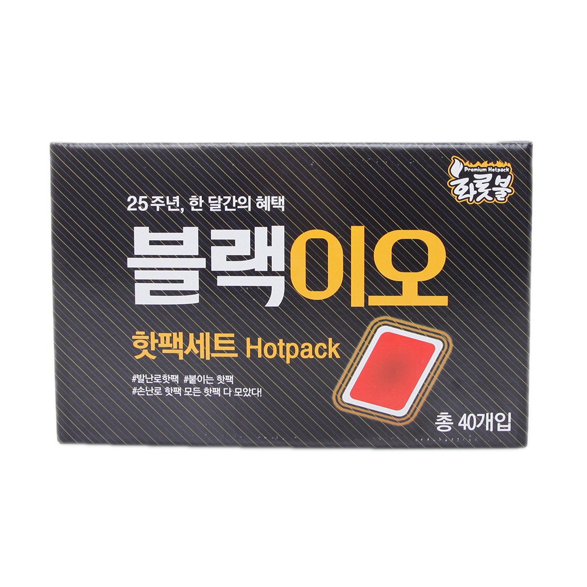 핫팩기프트세트(붙이는핫팩15개+손난로15개+발난로10개) - SSG.COM