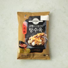 [고메] 바삭쫄깃한 탕수육 450g