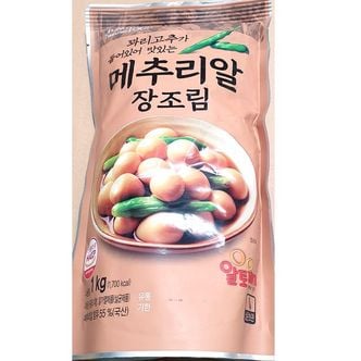 제이큐 조림반찬 식당 식자재 꽈리고추 메추리알 장조림 본죽 1kg