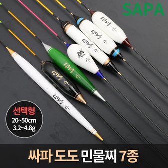 SAPA 도도 민물 올림찌 7종 모델 선택 민물 붕어 대물 낚시 나노 찌