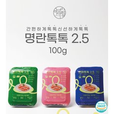 아라향 고급 백명란 명란톡톡2.5미니 분홍 100g 5팩