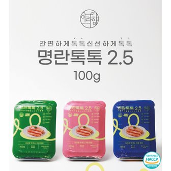  아라향 고급 백명란 명란톡톡2.5미니 분홍 100g 5팩