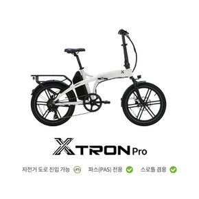 2025 퀄리스포츠 엑스트론 프로 48V 500W 20Ah 20인치 접이식 전기자전거