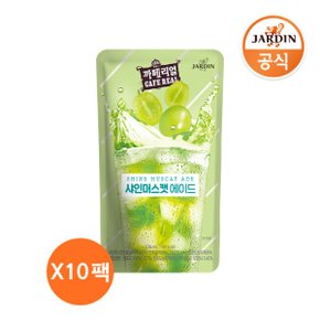 까페리얼 샤인머스캣 에이드 230ml 10팩
