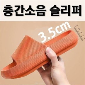 3.5cm 키높이 EVA 층간소음 방지 거실 욕실 사무실 학교 슬리퍼