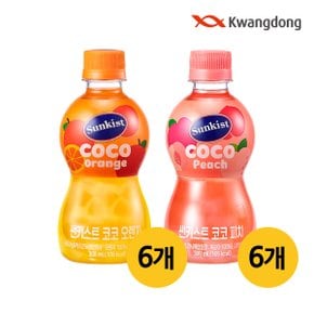 [무료배송] 썬키스트 코코 미니팩 300ml 오렌지 6개 + 피치 6개