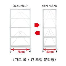 (1세트) 센스업 폭 조절 가능한 폴딩선반 5단