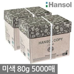 한솔 미색용지 A4 복사용지(A4용지) 80g 2500매 2BOX[26772113]