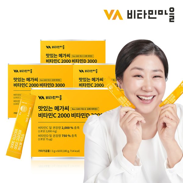맛있는 메가씨 고함량 비타민C 2000 비타민D 3000 4박스 총240포 8개월분